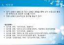 민간 모형의 기본 개념,민간 모형의 양상,민간 모형의 의의,감각표현,감정표현,속담 및 속언 37페이지