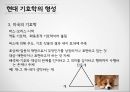 광고 기호학,광고 기호학 이론,기호학의 생성 역사,광고학과 기호학,광고 기호학 사례 9페이지