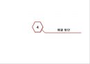 mbc sbs mbc 방송사와 외주 제작사,외주제작사 현황,네트워크 문제,방송사 외주 제작사,외주 제작 현황 23페이지