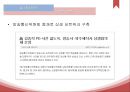 mbc sbs mbc 방송사와 외주 제작사,외주제작사 현황,네트워크 문제,방송사 외주 제작사,외주 제작 현황 26페이지
