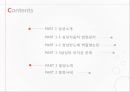 기업경영과 법,삼성자동차 법정관리,삼성반도체 백혈병논란,삼성의 비자금 문제,삼성의 편법 경영권 승계,동양사태,동양 그룹의 행태,동양그룹 법정관리 신청 2페이지