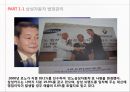 기업경영과 법,삼성자동차 법정관리,삼성반도체 백혈병논란,삼성의 비자금 문제,삼성의 편법 경영권 승계,동양사태,동양 그룹의 행태,동양그룹 법정관리 신청 8페이지