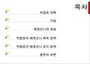 박정희 대통령의리더십,박정희의 헤게모니,헤게모니의 개념,헤게모니 리더십 2페이지
