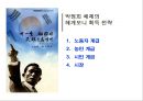 박정희 대통령의리더십,박정희의 헤게모니,헤게모니의 개념,헤게모니 리더십 8페이지