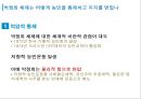 박정희 대통령의리더십,박정희의 헤게모니,헤게모니의 개념,헤게모니 리더십 13페이지