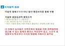 박정희 대통령의리더십,박정희의 헤게모니,헤게모니의 개념,헤게모니 리더십 14페이지