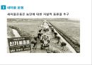 박정희 대통령의리더십,박정희의 헤게모니,헤게모니의 개념,헤게모니 리더십 15페이지