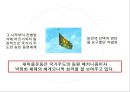 박정희 대통령의리더십,박정희의 헤게모니,헤게모니의 개념,헤게모니 리더십 16페이지
