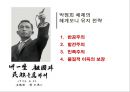 박정희 대통령의리더십,박정희의 헤게모니,헤게모니의 개념,헤게모니 리더십 21페이지