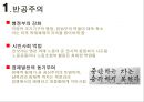 박정희 대통령의리더십,박정희의 헤게모니,헤게모니의 개념,헤게모니 리더십 22페이지