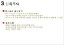 박정희 대통령의리더십,박정희의 헤게모니,헤게모니의 개념,헤게모니 리더십 24페이지