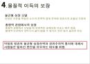 박정희 대통령의리더십,박정희의 헤게모니,헤게모니의 개념,헤게모니 리더십 25페이지