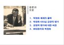 박정희 대통령의리더십,박정희의 헤게모니,헤게모니의 개념,헤게모니 리더십 26페이지