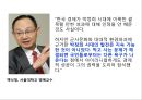 박정희 대통령의리더십,박정희의 헤게모니,헤게모니의 개념,헤게모니 리더십 28페이지