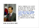박정희 대통령의리더십,박정희의 헤게모니,헤게모니의 개념,헤게모니 리더십 30페이지