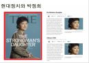 박정희 대통령의리더십,박정희의 헤게모니,헤게모니의 개념,헤게모니 리더십 34페이지
