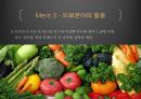 GMO란 무엇인가,유전자 변형 농수산물 GMO,다양한 GMO의 개발 가능성,의료분야의 활용,유전자 조작 식물 백신 연구,유전자 변형 먹거리(GMO)의 진실 9페이지