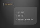 GMO란 무엇인가,유전자 변형 농수산물 GMO,다양한 GMO의 개발 가능성,의료분야의 활용,유전자 조작 식물 백신 연구,유전자 변형 먹거리(GMO)의 진실 12페이지