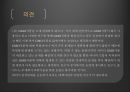 GMO란 무엇인가,유전자 변형 농수산물 GMO,다양한 GMO의 개발 가능성,의료분야의 활용,유전자 조작 식물 백신 연구,유전자 변형 먹거리(GMO)의 진실 18페이지