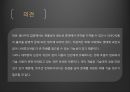 GMO란 무엇인가,유전자 변형 농수산물 GMO,다양한 GMO의 개발 가능성,의료분야의 활용,유전자 조작 식물 백신 연구,유전자 변형 먹거리(GMO)의 진실 21페이지
