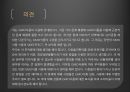 GMO란 무엇인가,유전자 변형 농수산물 GMO,다양한 GMO의 개발 가능성,의료분야의 활용,유전자 조작 식물 백신 연구,유전자 변형 먹거리(GMO)의 진실 22페이지