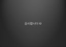 GMO란 무엇인가,유전자 변형 농수산물 GMO,다양한 GMO의 개발 가능성,의료분야의 활용,유전자 조작 식물 백신 연구,유전자 변형 먹거리(GMO)의 진실 24페이지