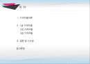 격차별이론,격차별의 성립조건,완전 격차별,마트의 대량구매 할인,1+1 상품,두마리치킨 2페이지