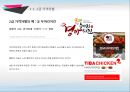 격차별이론,격차별의 성립조건,완전 격차별,마트의 대량구매 할인,1+1 상품,두마리치킨 9페이지