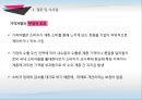 격차별이론,격차별의 성립조건,완전 격차별,마트의 대량구매 할인,1+1 상품,두마리치킨 23페이지