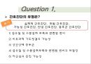 간호과정,간호진단의 정의,간호진단의 유용성,간호진단의 분류체계,NANDA의 분류체계,Omaha 문제 분류체계,간호진단의 유형 34페이지