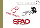 SPA 브랜드,. ZARA 마케팅 전략,SPA란,SPA의 국내 추세,ZARA 기업소개,ZARA 마케팅 전략,사이즈택 마케팅 7페이지