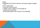 권위주의 VS 민주주의,민주화의 물결,권위주의 체제 유형,권위주의 체제의 민주화 과정 8페이지