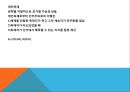 권위주의 VS 민주주의,민주화의 물결,권위주의 체제 유형,권위주의 체제의 민주화 과정 9페이지