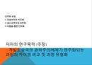 권위주의 VS 민주주의,민주화의 물결,권위주의 체제 유형,권위주의 체제의 민주화 과정 12페이지