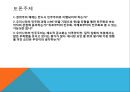 권위주의 VS 민주주의,민주화의 물결,권위주의 체제 유형,권위주의 체제의 민주화 과정 30페이지