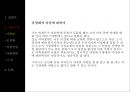 나혜석의 일대기,강명화의 자살,자유연애사상 사랑관,나혜석 연애사상,여성인권 4페이지