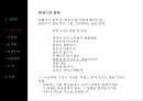 나혜석의 일대기,강명화의 자살,자유연애사상 사랑관,나혜석 연애사상,여성인권 5페이지
