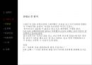 나혜석의 일대기,강명화의 자살,자유연애사상 사랑관,나혜석 연애사상,여성인권 6페이지