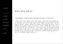 나혜석의 일대기,강명화의 자살,자유연애사상 사랑관,나혜석 연애사상,여성인권 8페이지