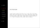 나혜석의 일대기,강명화의 자살,자유연애사상 사랑관,나혜석 연애사상,여성인권 9페이지