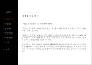 나혜석의 일대기,강명화의 자살,자유연애사상 사랑관,나혜석 연애사상,여성인권 10페이지