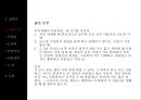 나혜석의 일대기,강명화의 자살,자유연애사상 사랑관,나혜석 연애사상,여성인권 11페이지