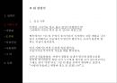 나혜석의 일대기,강명화의 자살,자유연애사상 사랑관,나혜석 연애사상,여성인권 13페이지