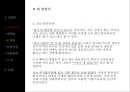 나혜석의 일대기,강명화의 자살,자유연애사상 사랑관,나혜석 연애사상,여성인권 14페이지
