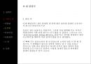 나혜석의 일대기,강명화의 자살,자유연애사상 사랑관,나혜석 연애사상,여성인권 15페이지