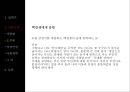 나혜석의 일대기,강명화의 자살,자유연애사상 사랑관,나혜석 연애사상,여성인권 16페이지