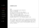 나혜석의 일대기,강명화의 자살,자유연애사상 사랑관,나혜석 연애사상,여성인권 18페이지