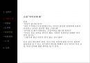 나혜석의 일대기,강명화의 자살,자유연애사상 사랑관,나혜석 연애사상,여성인권 19페이지