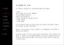 나혜석의 일대기,강명화의 자살,자유연애사상 사랑관,나혜석 연애사상,여성인권 20페이지