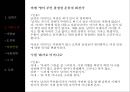 나혜석의 일대기,강명화의 자살,자유연애사상 사랑관,나혜석 연애사상,여성인권 21페이지